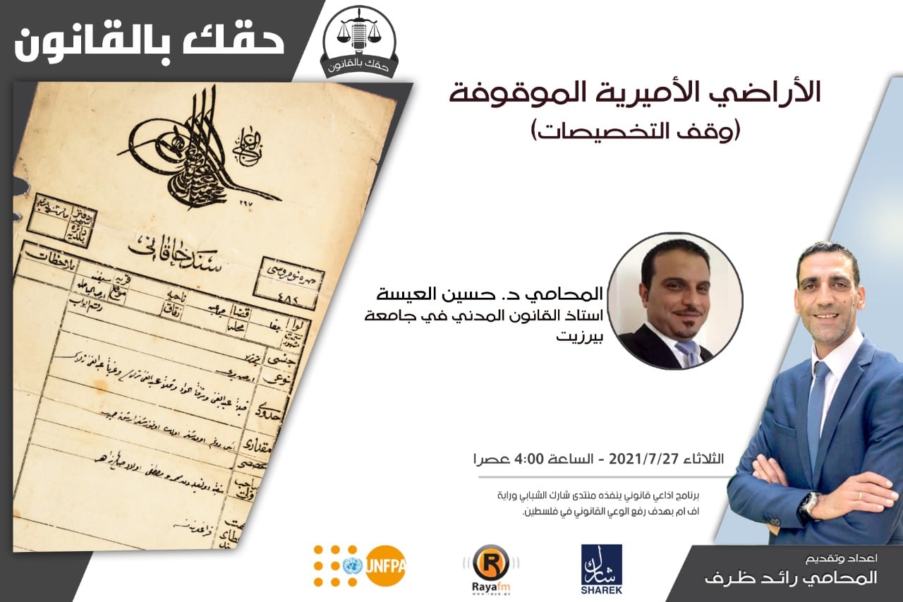 State and Waqf Lands