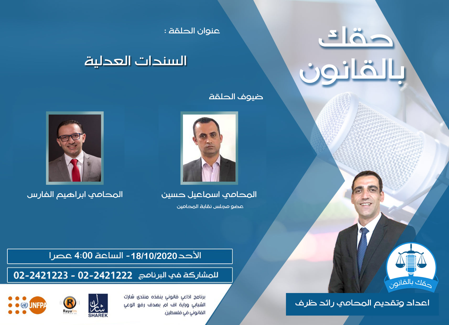 السندات العدلية