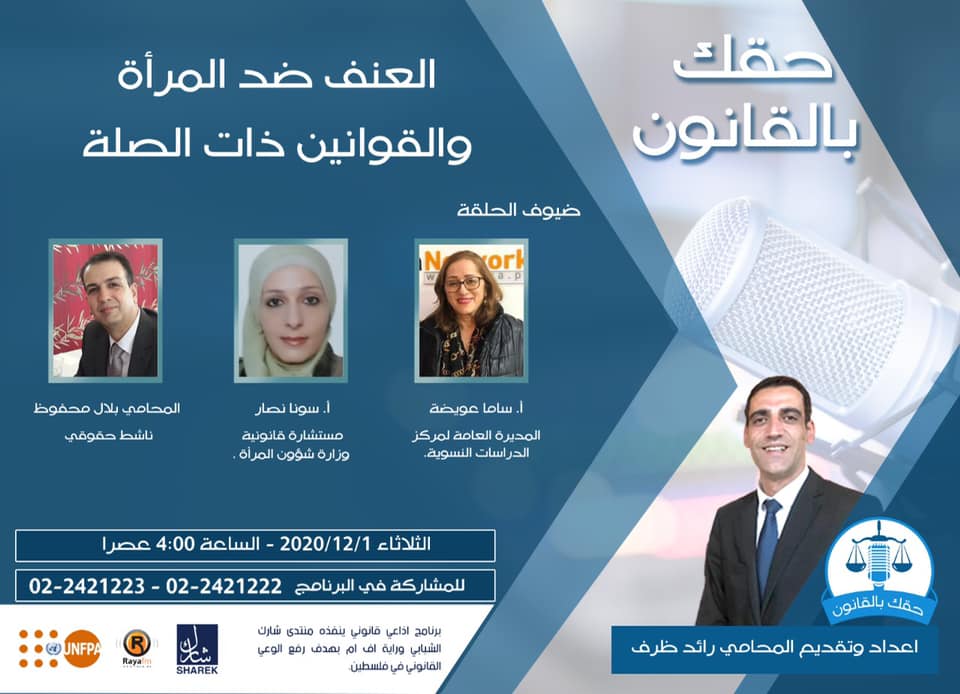 العنف ضد المرأة