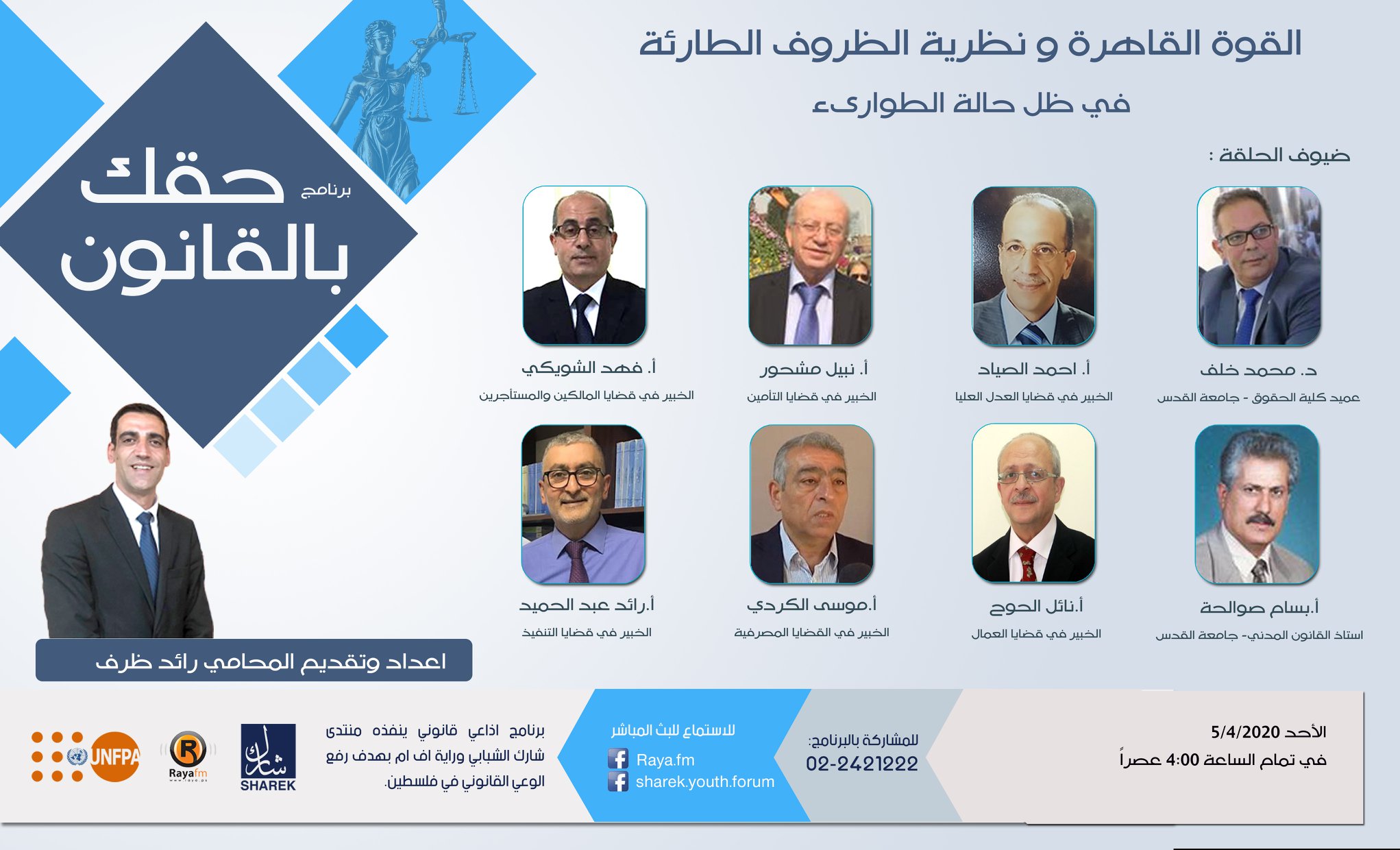 القوة القاهرة ونظرية الظروف الطارئة