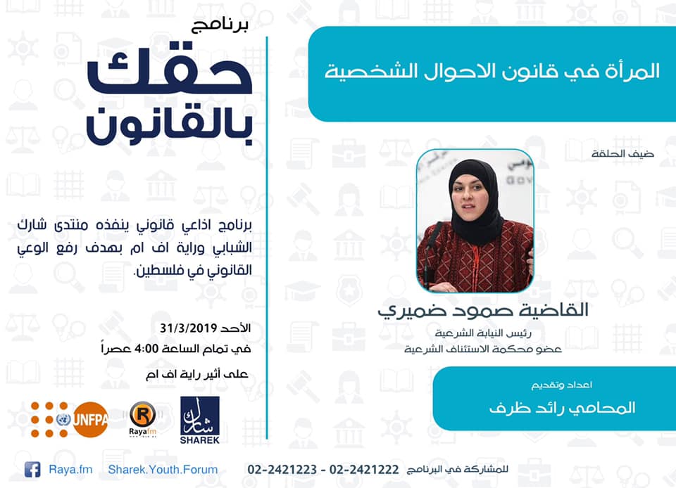 المرأة في قانون الاحوال الشخصية