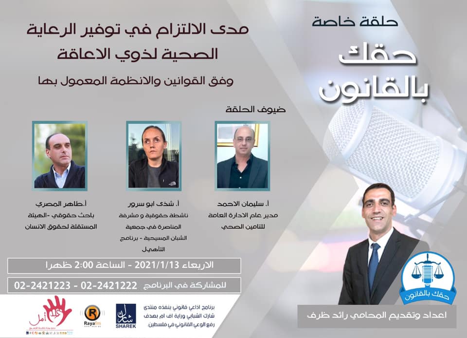 Providing Health Care for Persons with Disabilities
