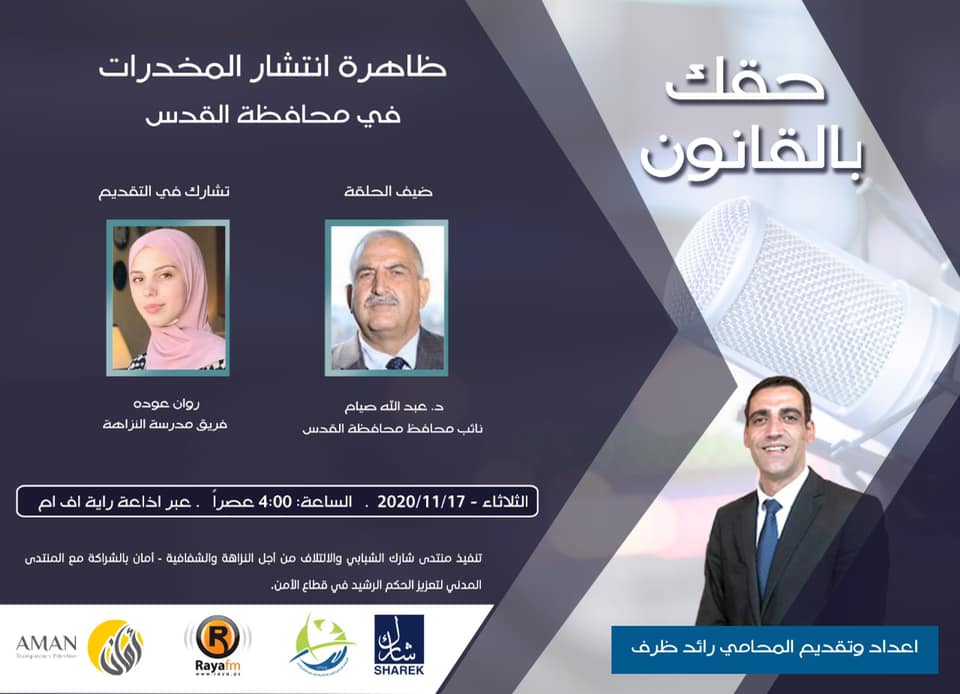 ظاهرة انتشار المخدرات