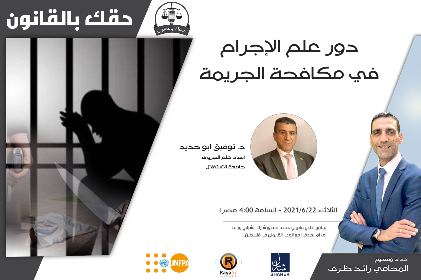 Criminology